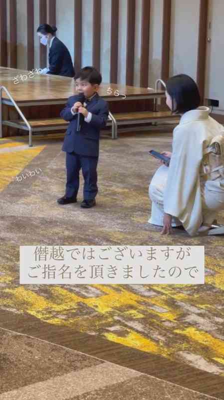 3歳甥「僭越ではございますが……」　結婚式の乾杯あいさつを完璧にこなす男の子、立派な姿に10万超のいいね（ねとらぼ） - Yahoo!ニュース