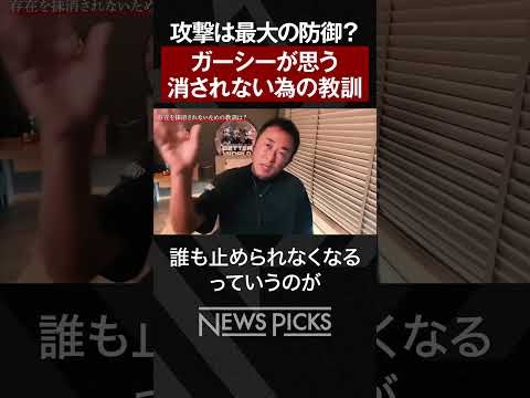 【ガーシー】自身が消されない為にやってきたこと　#shorts - YouTube