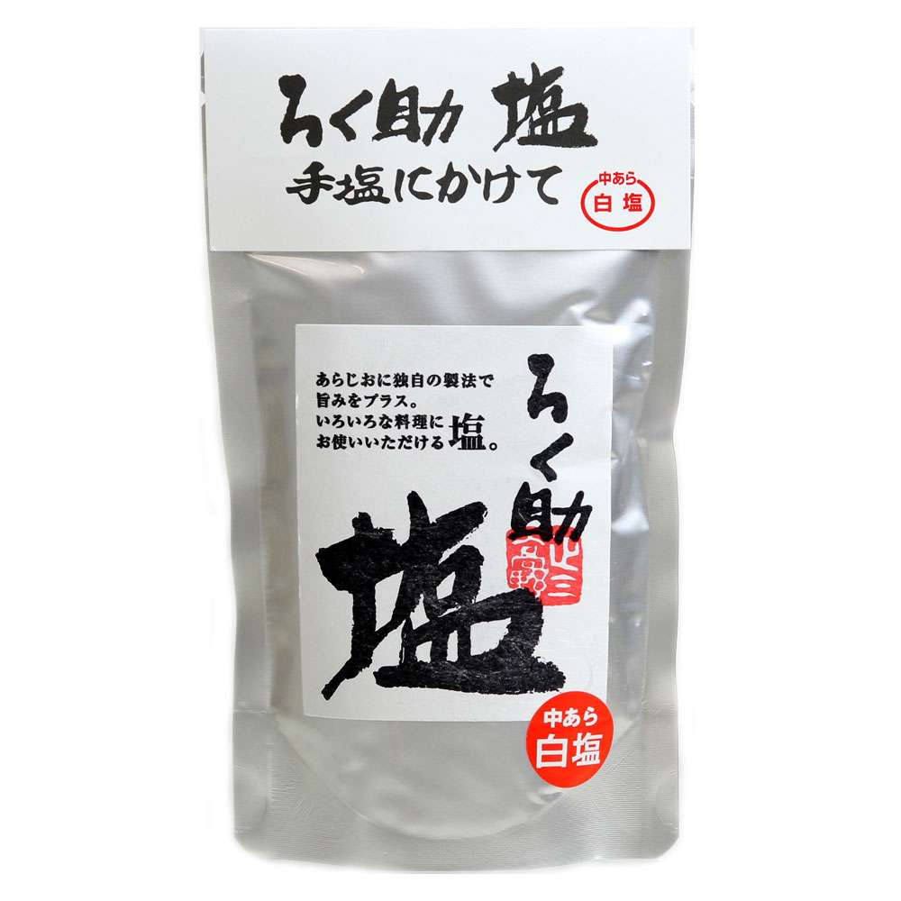ろく助 塩 中あら白塩 |北野エース公式通販|【 北野エースWEB SHOP】