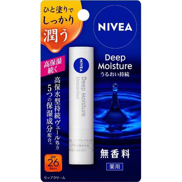 おすすめのリップクリーム