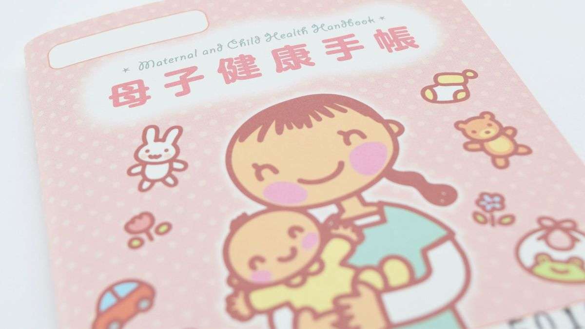 なぜ｢母子手帳不要論｣がたびたび巻き起こるのか…乳幼児死亡率が世界一低い日本で生まれた必須アイテム ｢母子手帳が間違った常識を押し付けている｣というデマ | PRESIDENT Online（プレジデントオンライン）