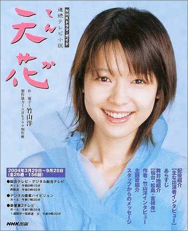 脚本家・竹山洋さん死去、76歳…大河ドラマ「秀吉」「利家とまつ」など手がける