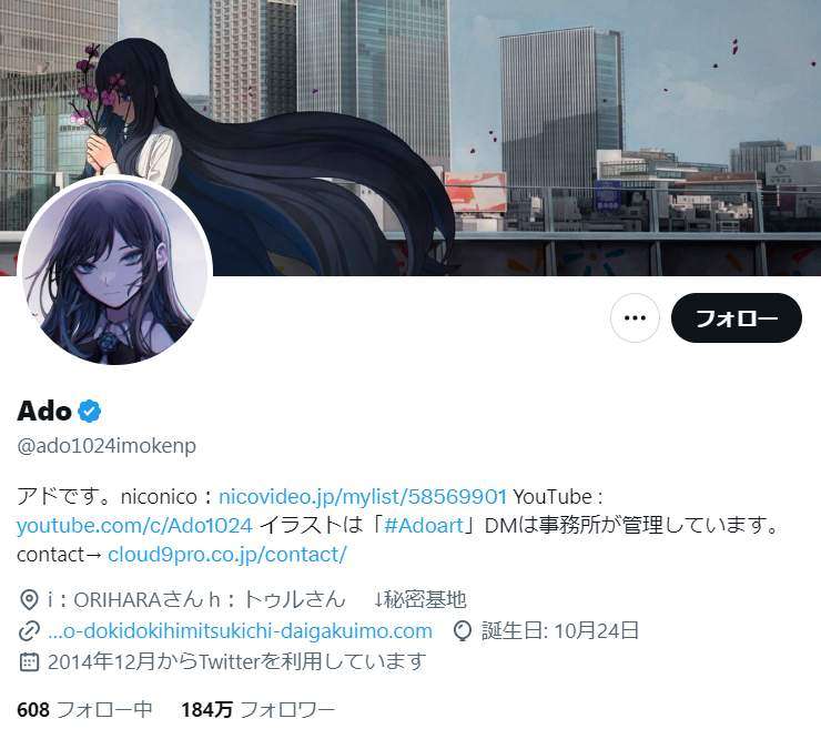 Ado全国ツアーでチケット転売横行　公式ファンサイトで注意喚起...身分証の提示求める可能性も: J-CAST ニュース