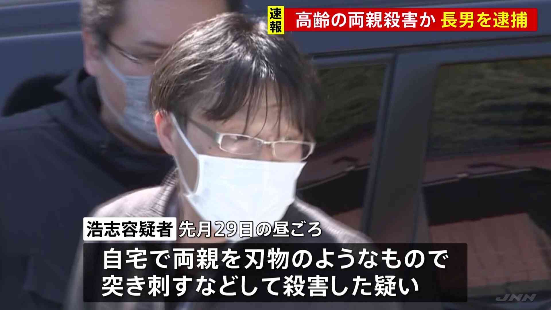 【速報】両親殺害容疑で40代長男を逮捕　和歌山県内の警察署に出頭　神奈川・横須賀市の住宅に高齢夫婦遺体 | TBS NEWS DIG