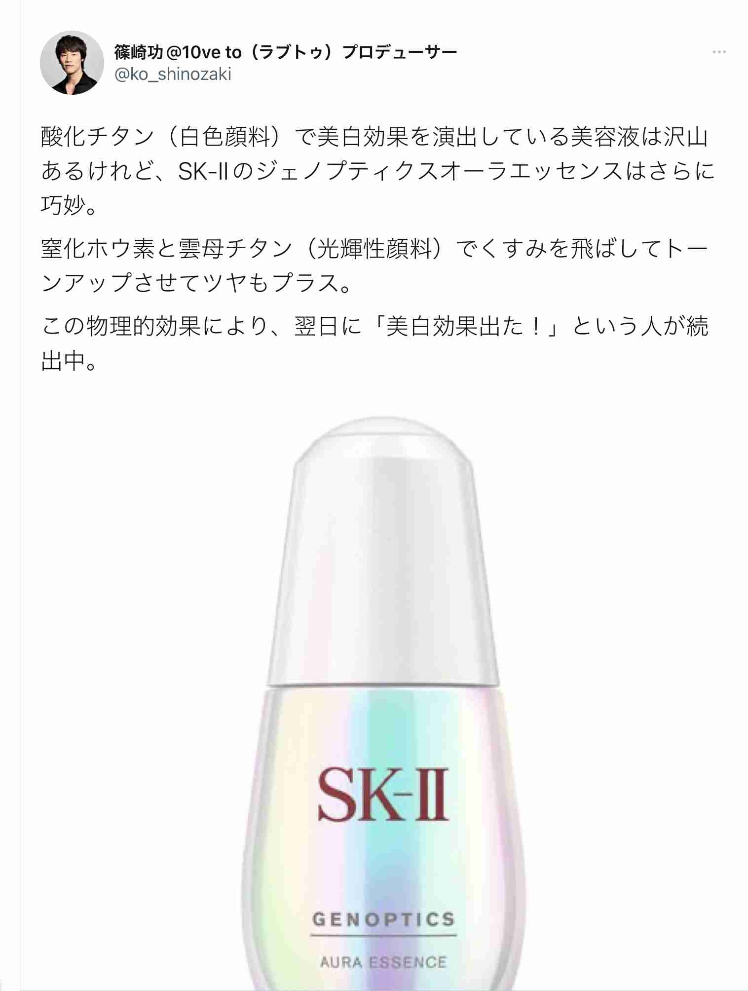 おすすめ美白美容液【効果を実感したものだけ】
