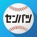 センバツLIVE! on Twitter: 