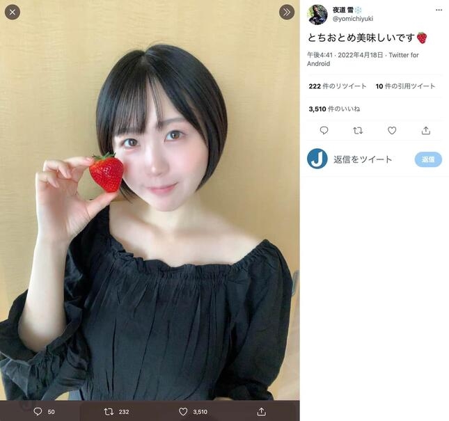 吉野家で「生娘、今日もキマってます」ツイートの声優が釈明　「面白くしたくて間違えてしまいました」