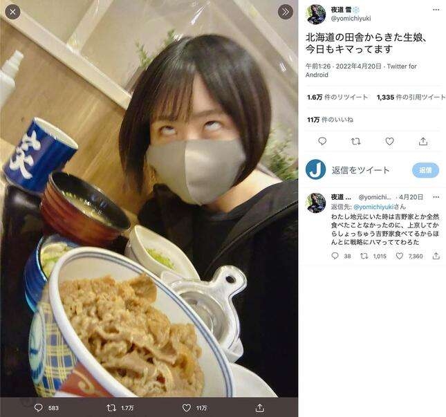 吉野家「牛丼」（並盛）448円→368円　60種以上対象に「お子様割」を期間限定で実施