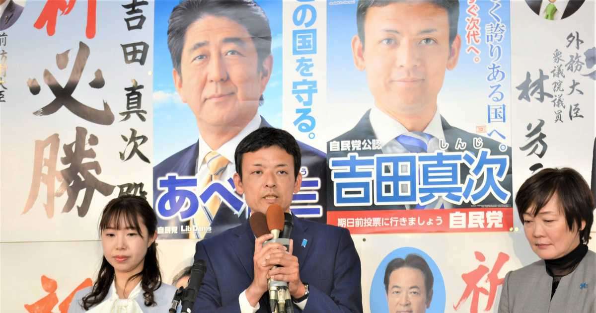 山口４区当確の吉田氏「改憲や拉致問題に取り組みたい」 - イザ！