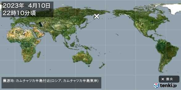 地震情報 2023年04月10日 22時10分頃発生 震源地：カムチャツカ半島付近(ロシア、カムチャツカ半島東岸) - 日本気象協会 tenki.jp