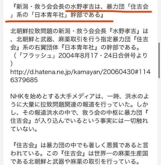 北朝鮮・金与正氏、ロシア擁護しウクライナを非難　「核保有目指し惨事招く」