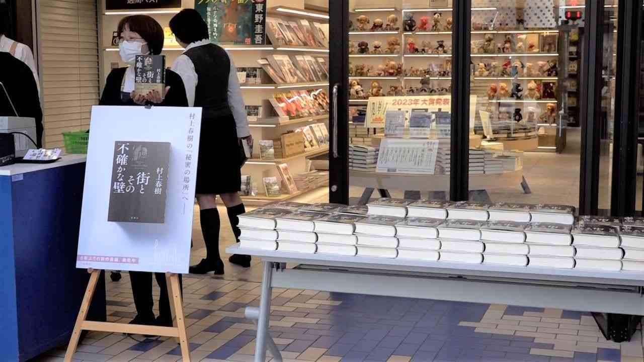 村上春樹、6年ぶり長編小説発売 早朝にもかかわらず書店にファン並ぶ