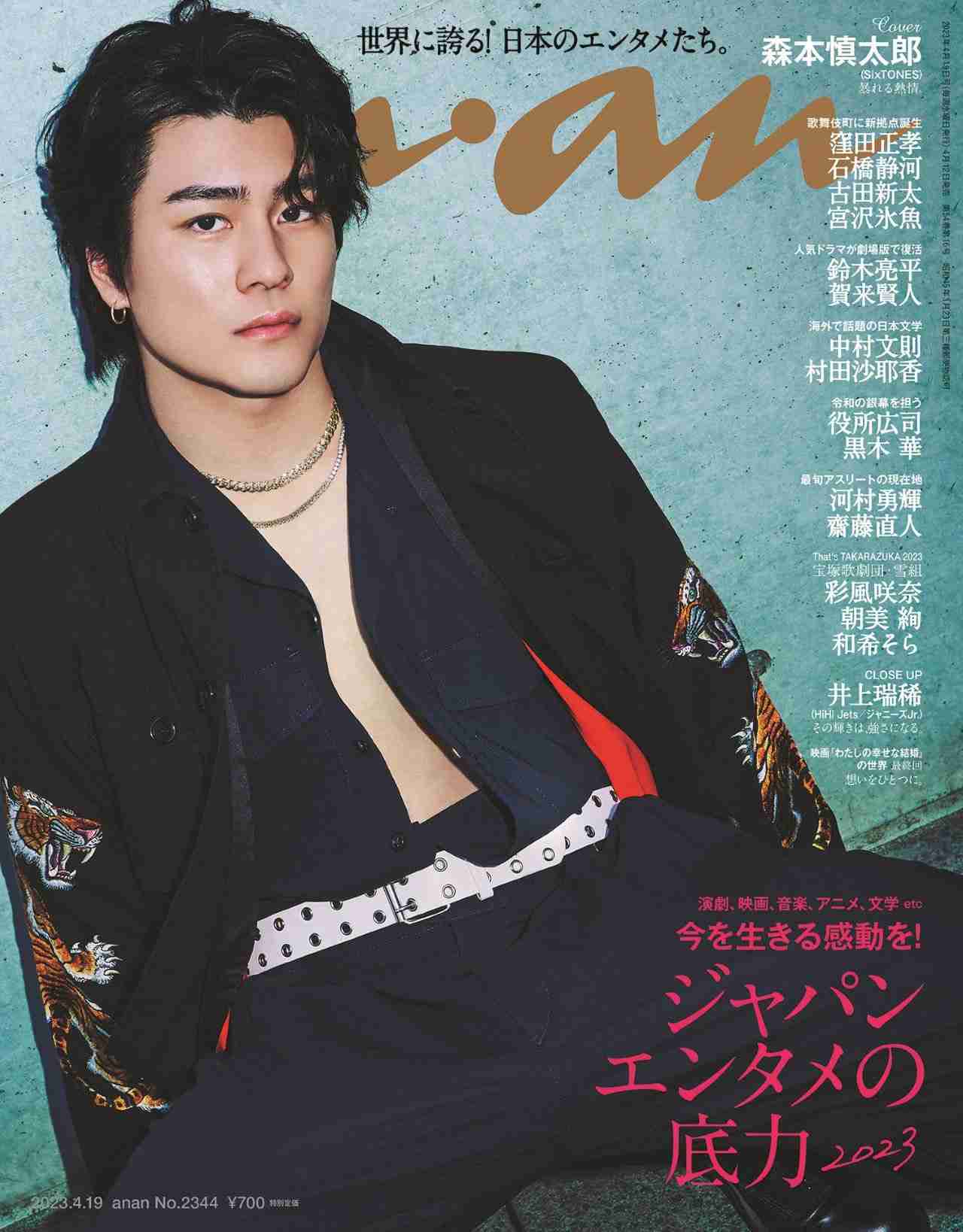 岸優太が叫ぶ!走る!跳ぶ!? 全力の高校生役『Gメン』初映像公開