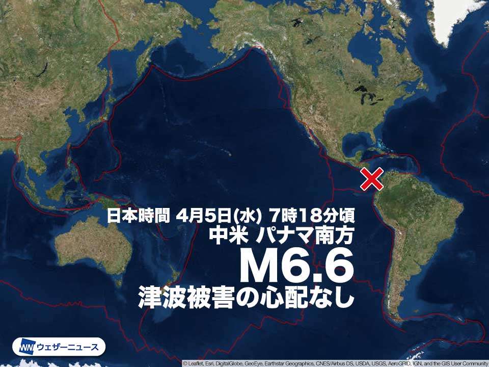 中米 パナマ南方でM6.6の地震　津波被害の心配なし（ウェザーニュース） - Yahoo!ニュース