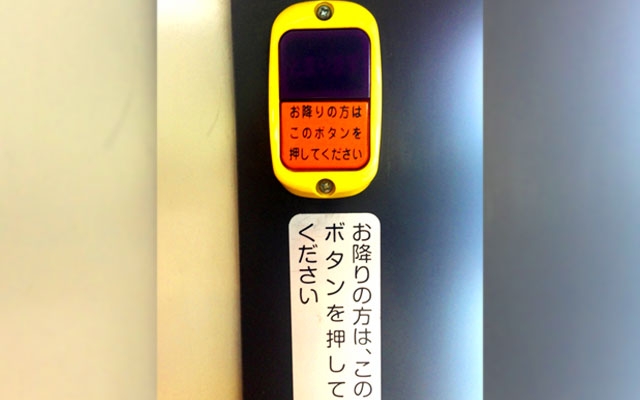「うっそでーす」バスをイタズラで停車させる小学生　運転手が喝！  –  grape [グレイプ]
