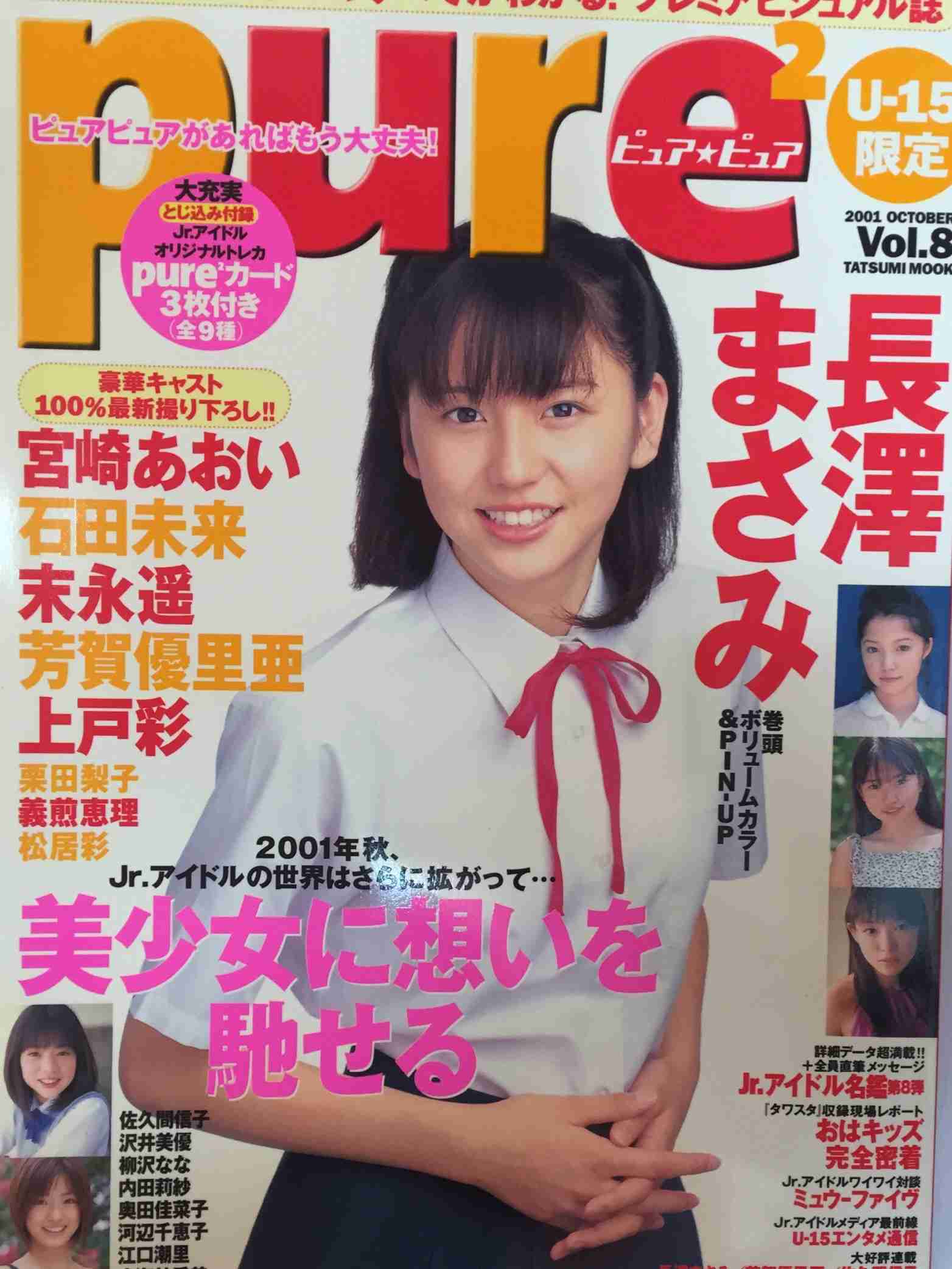 紗綾　選挙カーにガッカリ「赤ちゃんの寝かしつけ中に、大音量で名前を連呼…」効果にも疑問