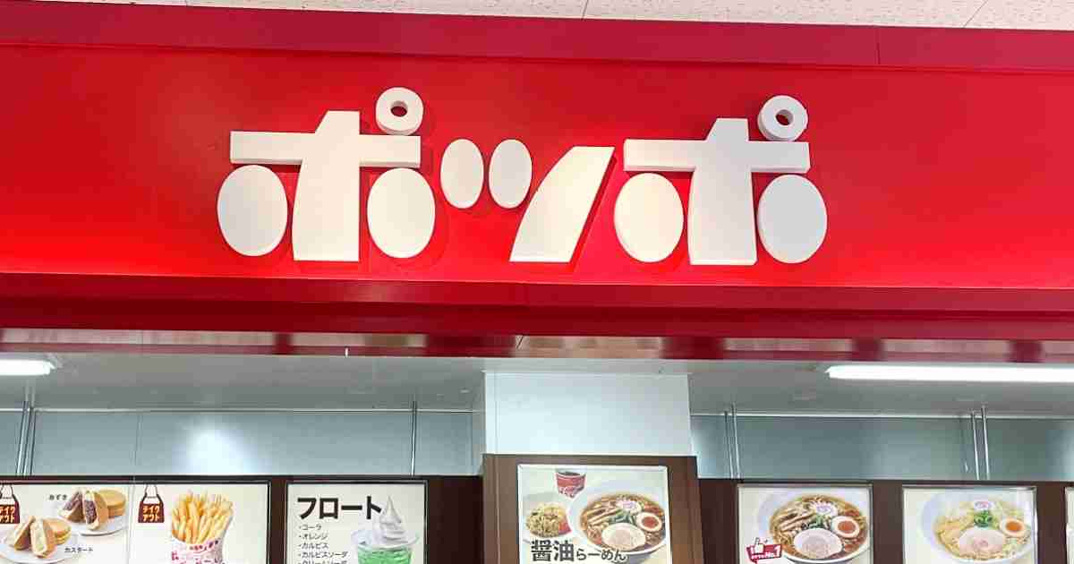【確信】およそ20年ぶりに「ポッポ」のフライドポテトを注文してみて分かったこと → ポッポこそ至強、誰もポッポには勝てない | ロケットニュース24