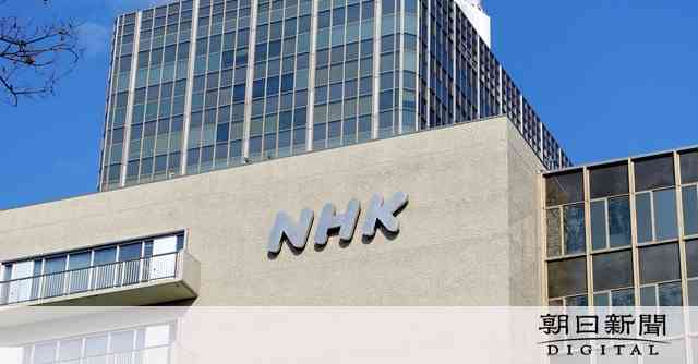 NHKの受信契約、1～3月に急増　「割増金」導入前に駆け込みか：朝日新聞デジタル