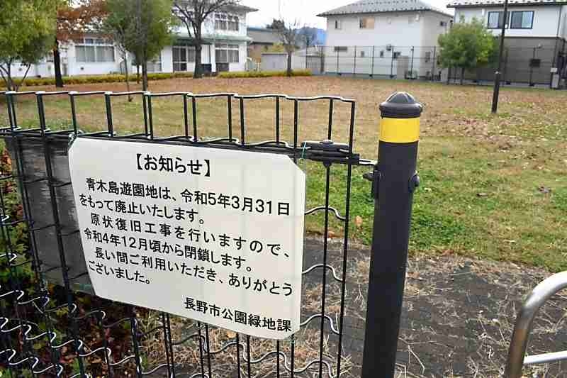公園廃止問題　騒音対策後の苦情１回のみ　長野市決定の根拠揺らぐ 