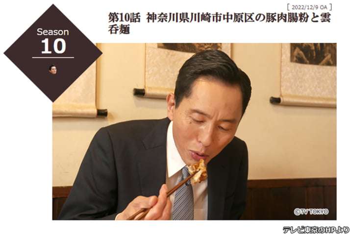 「孤独のグルメ」効果で今クールは4本　“飯テロ”ドラマが増殖中　バラエティ班が羨ましがる事情とは
