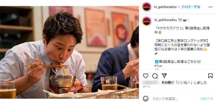 「孤独のグルメ」効果で今クールは4本 “飯テロ”ドラマが増殖中 バラエティ班が羨ましがる事情とは