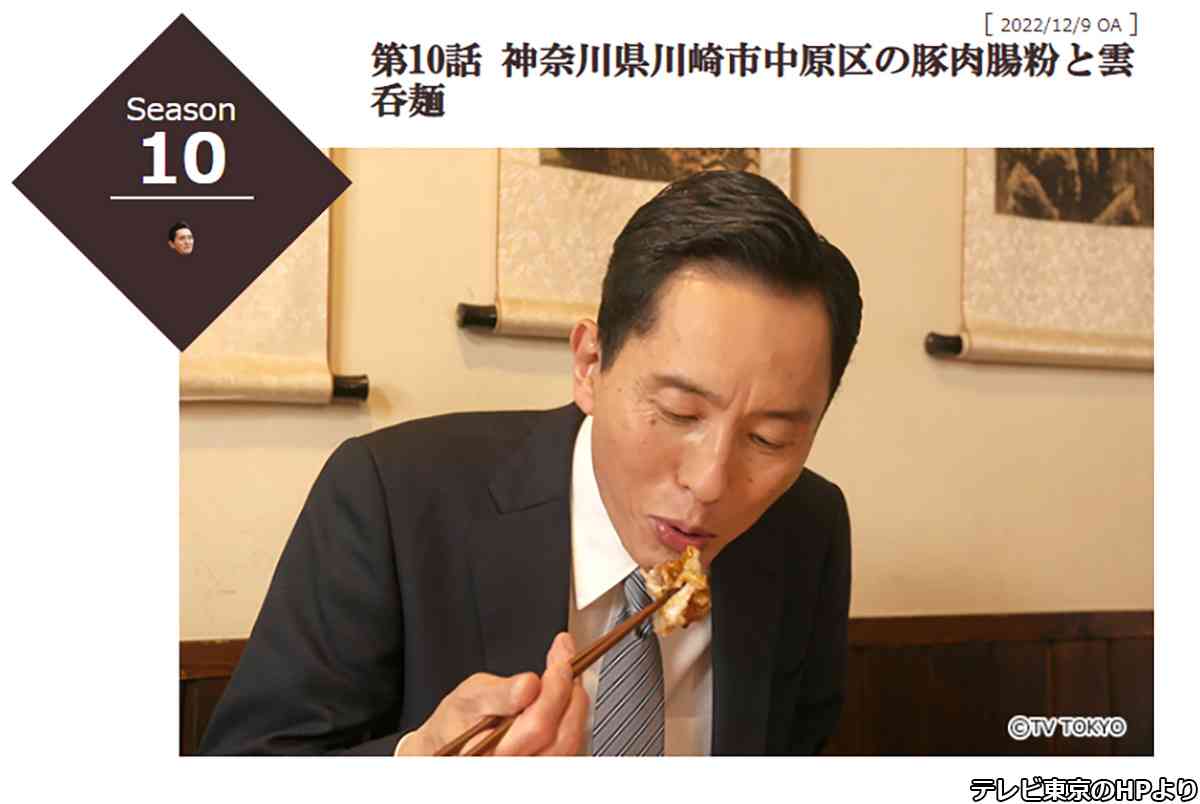 「孤独のグルメ」効果で今クールは4本　“飯テロ”ドラマが増殖中　バラエティ班が羨ましがる事情とは（抜粋） | デイリー新潮
