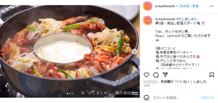 「孤独のグルメ」効果で今クールは4本 “飯テロ”ドラマが増殖中 バラエティ班が羨ましがる事情とは
