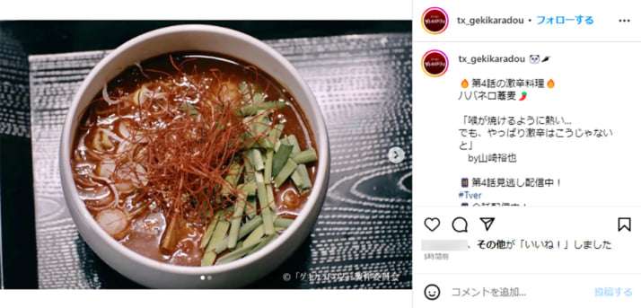 「孤独のグルメ」効果で今クールは4本 “飯テロ”ドラマが増殖中 バラエティ班が羨ましがる事情とは