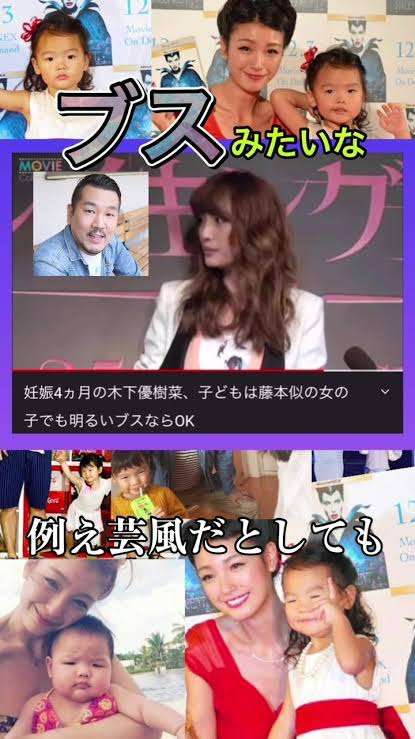 「足長っ」「めちゃ大人っぽ」木下優樹菜の超小顔10歳長女に驚き続々　フジモン娘
