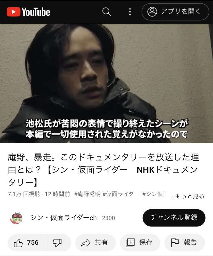 「相手を殺そうという意識」「一生懸命さが見えない」映画『シン・仮面ライダー』撮影中にスタッフ陣に厳しいダメ出し連発、庵野秀明監督の言動は「パワハラか否か」論争