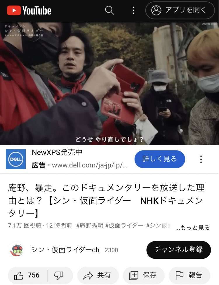 「相手を殺そうという意識」「一生懸命さが見えない」映画『シン・仮面ライダー』撮影中にスタッフ陣に厳しいダメ出し連発、庵野秀明監督の言動は「パワハラか否か」論争