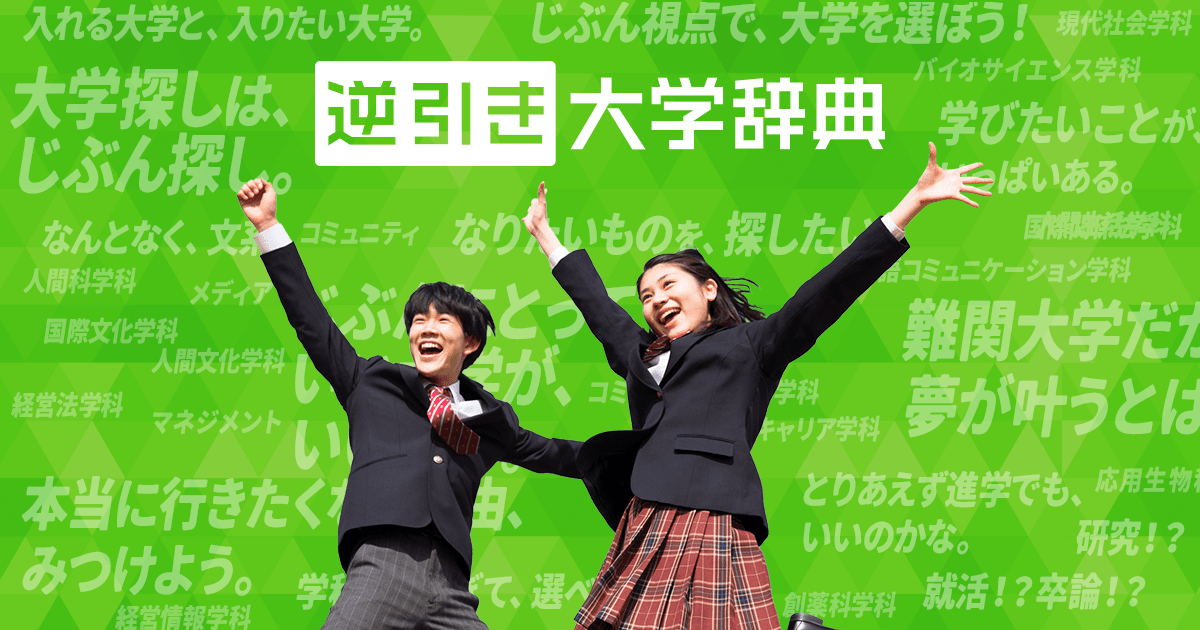 市議会議員とは？市議会議員になるための方法ややりがい、仕事内容について解説 - 逆引き大学辞典