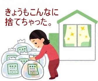 断捨離して気付いたこと