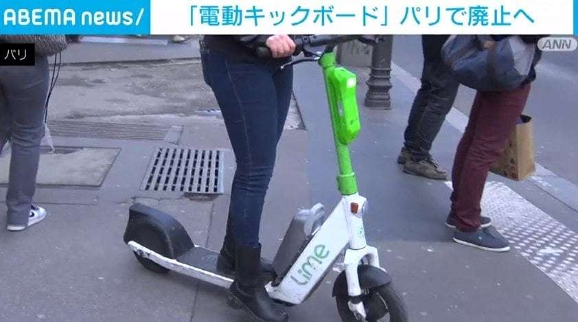 パリで1万5000台の「電動キックボード」レンタルサービス廃止へ 住民投票で反対9割