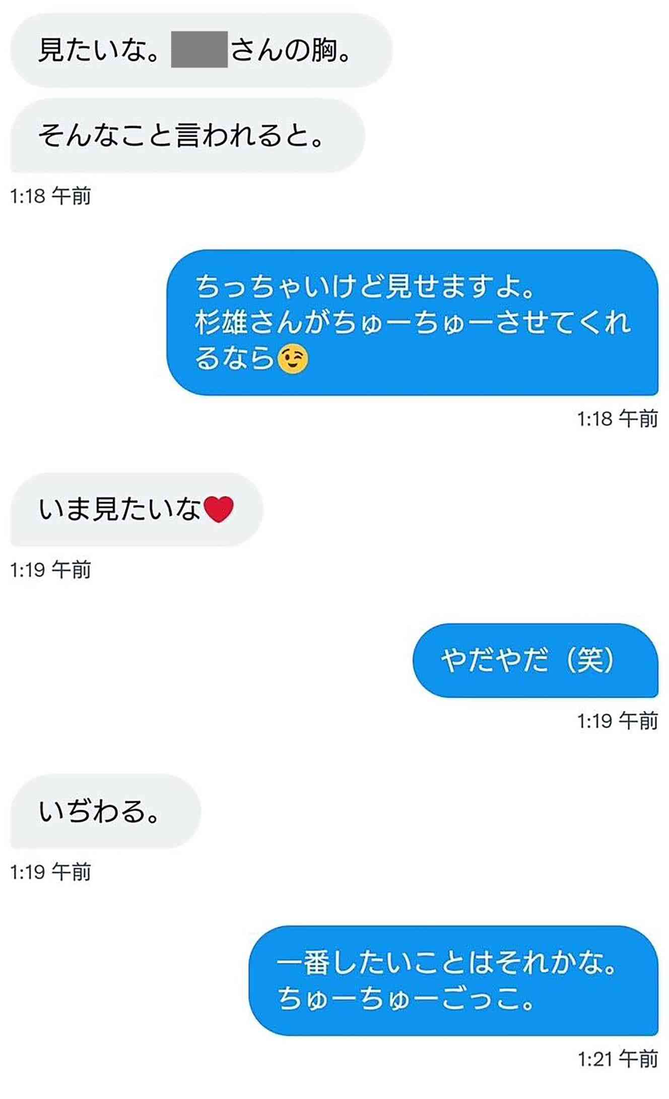 「見たいな。Aさんの胸」テレビ番組に引っ張りだこの安全保障専門家が人妻に送った「卑猥メール」