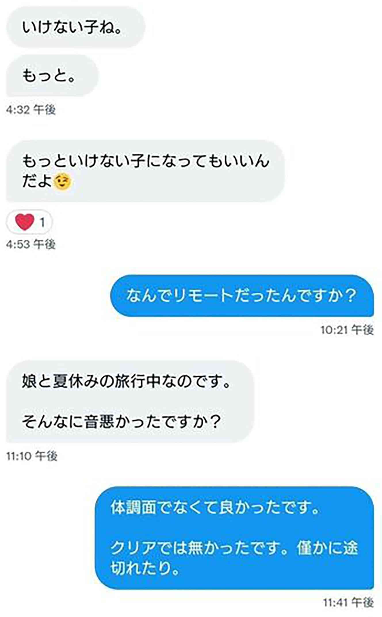 「見たいな。Aさんの胸」テレビ番組に引っ張りだこの安全保障専門家が人妻に送った「卑猥メール」