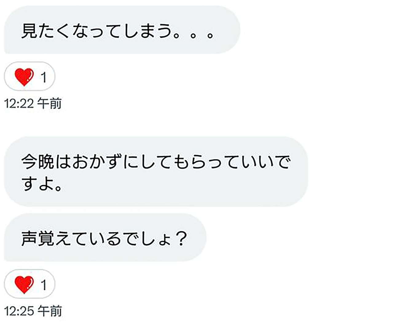 「見たいな。Aさんの胸」テレビ番組に引っ張りだこの安全保障専門家が人妻に送った「卑猥メール」