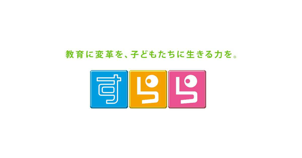 【発達障がいのスマホ依存は弊害が多い】予防対策〜治療法まで解説 | 【公式】無学年式オンライン学習教材『すらら』