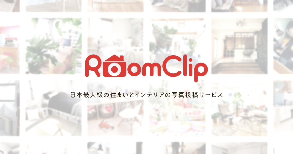部屋のインテリア実例 g0m0raさん(Room No. 4227134)の部屋 ｜ RoomClip（ルームクリップ）