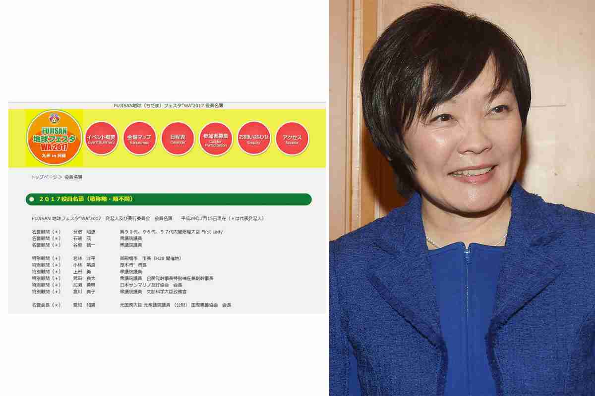 雲隠れの昭恵夫人 今度はカルトイベントの名誉顧問に就任｜日刊ゲンダイDIGITAL