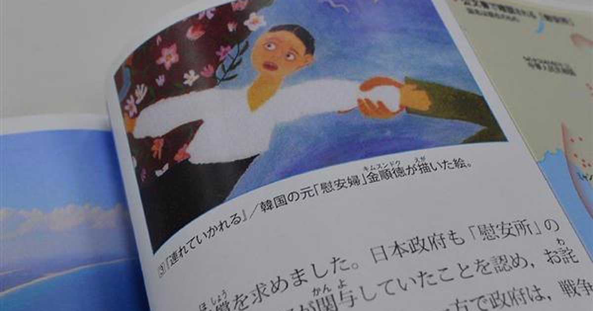【日本の議論】これは一体どこの国の教科書なのか…新参入『学び舎』歴史教科書、検定前凄まじき中身と素性（1/6ページ） - 産経ニュース