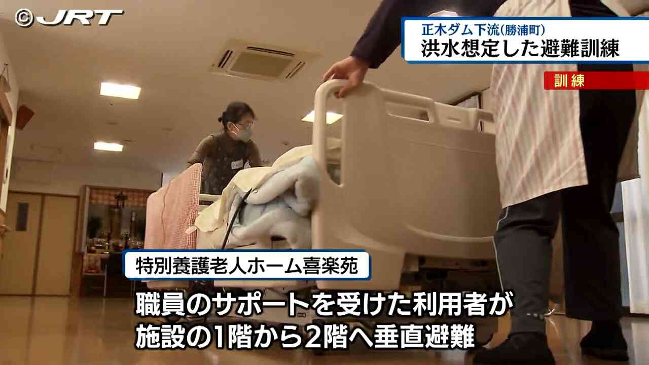 勝浦町で洪水を想定した避難訓練【徳島】（JRT四国放送） - Yahoo!ニュース