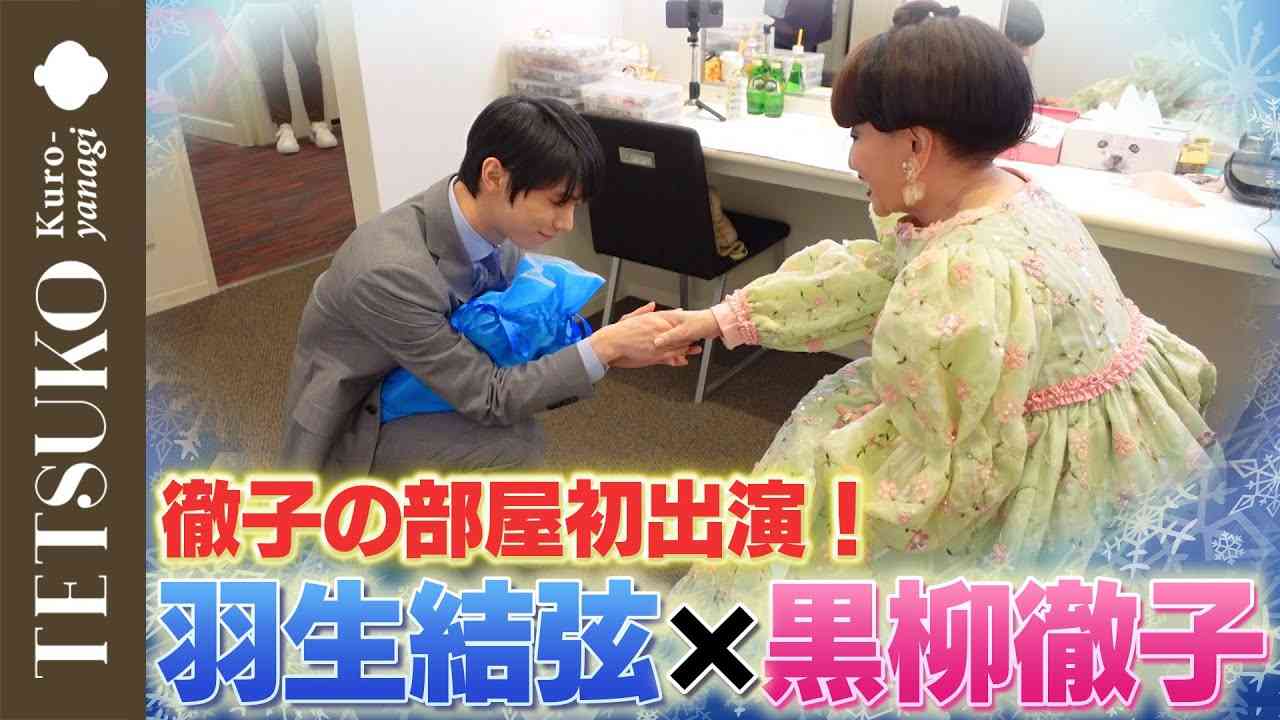 羽生結弦、黒柳徹子の前で自然にひざまずく姿に「王子様」「素敵すぎる!」と反響
