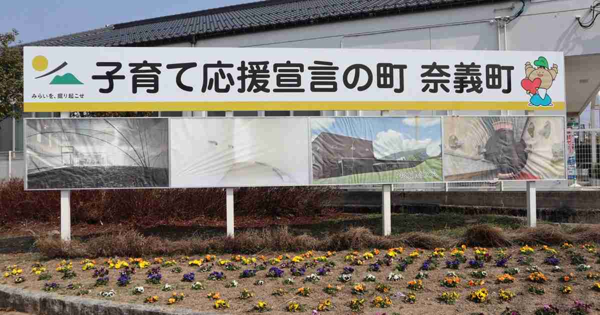 出生率2.95、人口は増加…岡山にある「奇跡の町」の少子化対策 | 毎日新聞