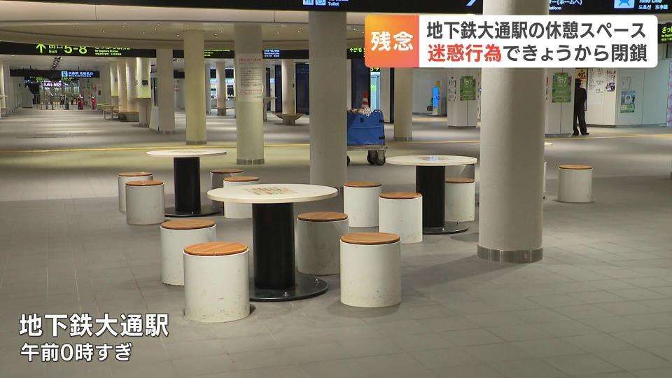 駅の“休憩スペース”は誰のもの？ 若者＆中高年の迷惑行為で一部閉鎖に…専門家が指摘する問題点