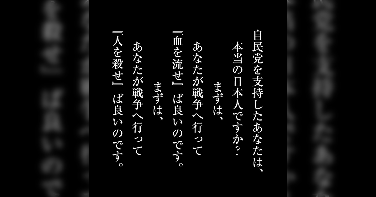 稲田防衛大臣｢（国民が）国を護る為に『血を流す覚悟』をしなければならない!!｣ - Togetter