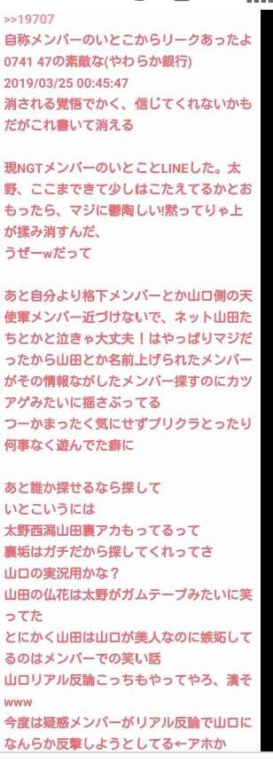 NGT中井りか涙で今夏での卒業発表「最高のアイドル人生。私の中で悔いはない」芸能活動は継続