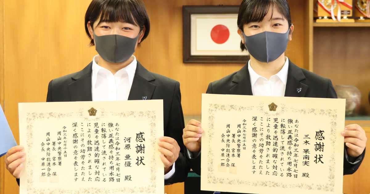 「恐怖の用水路」からの生還　小１男児を救った女子大生（1/2ページ） - 産経ニュース