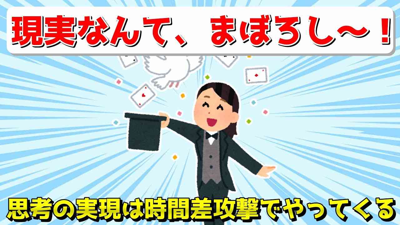 現実なんて、まぼろし～！エゴに振り回されないで（108氏）思考の実現は時間差攻撃でやってくる（箱テスト氏）潜在意識 引き寄せの法則 - YouTube