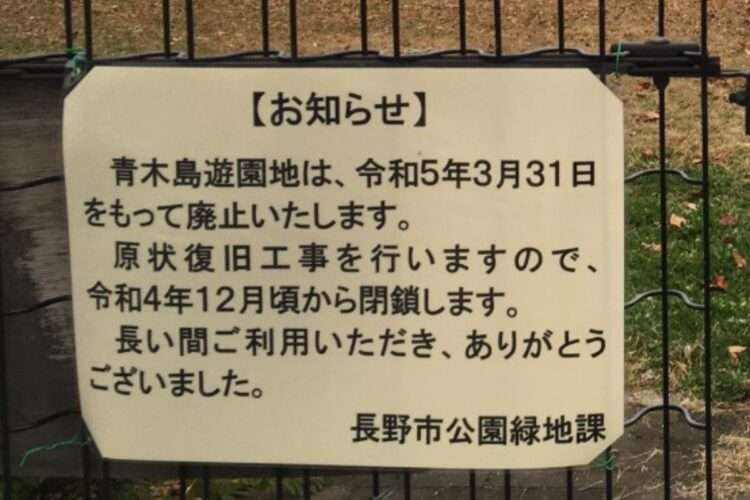 近くの住民「ここ通ると胸が痛む」　“子どもの声うるさい”苦情きっかけ「公園廃止」原状回復工事終わる